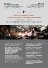 Підприємства будівельної галузі Дніпро