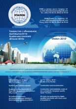 Підприємства будівельної галузі Дніпро