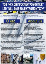 Підприємства будівельної галузі Дніпро