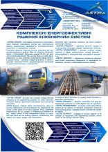 Підприємства будівельної галузі Дніпро