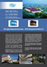 хім промисловість