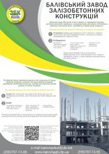 Підприємства будівельної галузі Дніпро