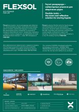 хімічна промисловість