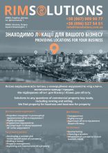 Підприємства будівельної галузі Дніпро