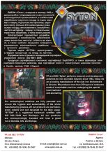 чугунная посуда Ситон