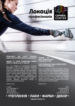 Підприємства будівельної галузі Дніпро